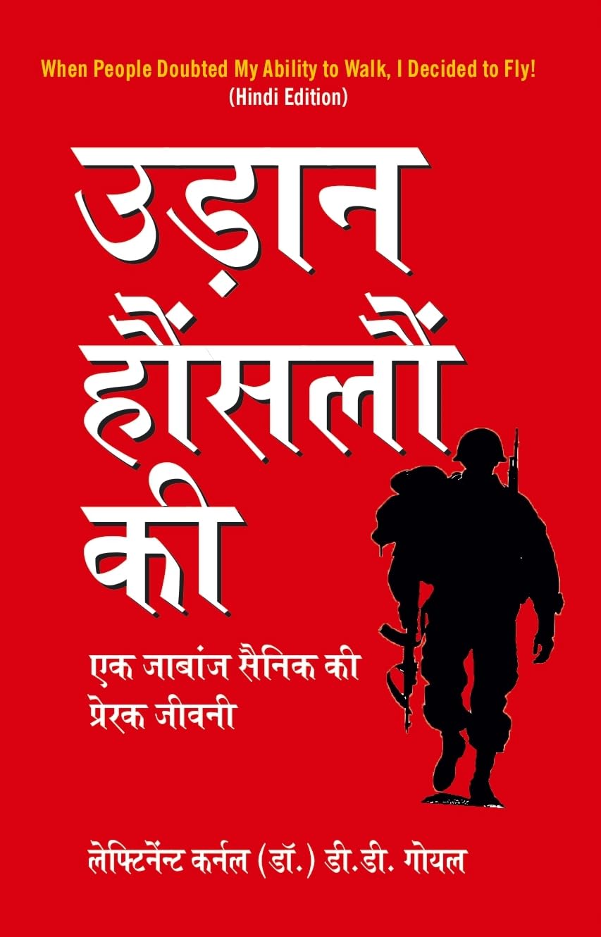 Udaan Haunsalon Ki