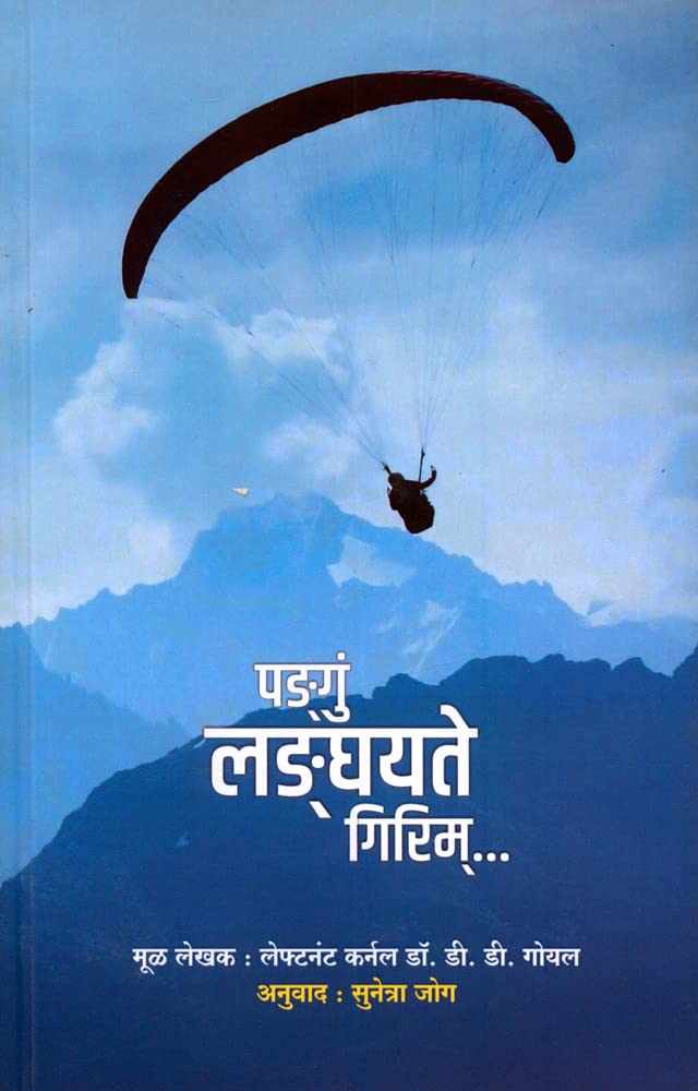 Marathi Edition