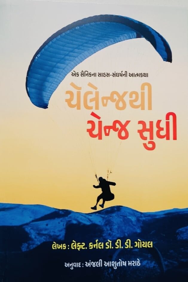Challenge Thi Change Sudhi – Book Cover